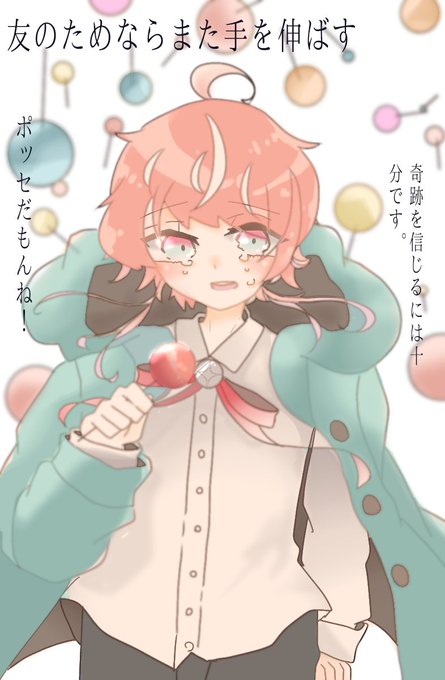 飴 高画質 のtwitterイラスト検索結果 古い順