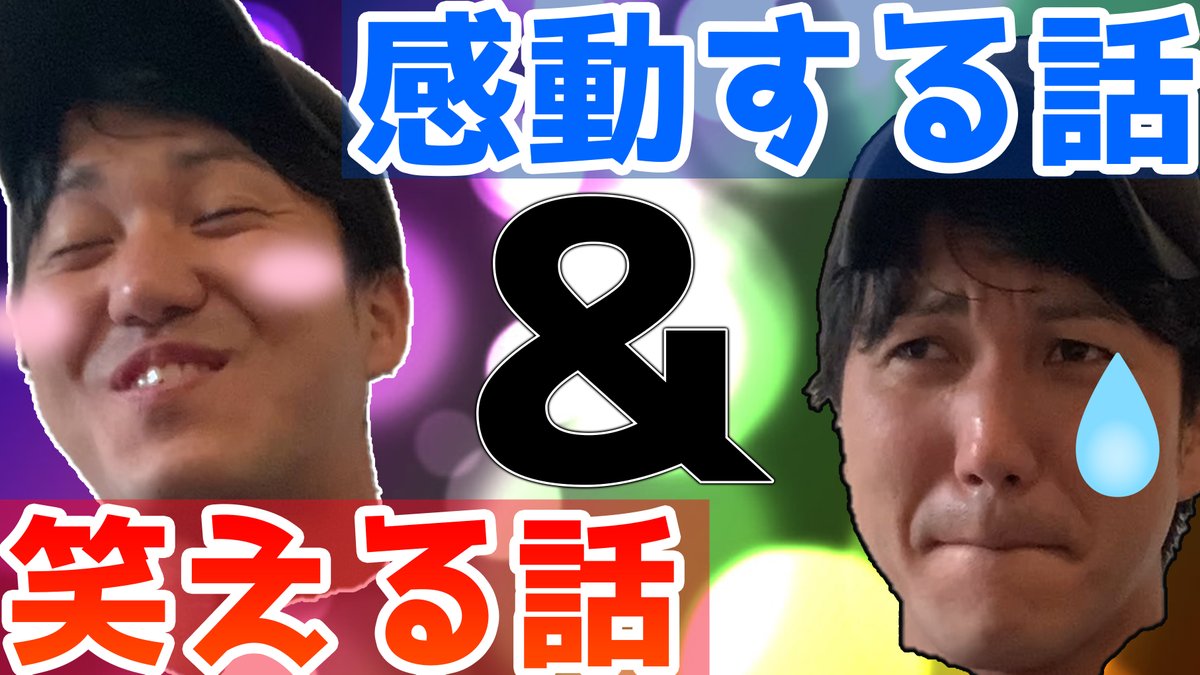 ムカイワンダーランド Youtube Youtubemukaiw Twitter