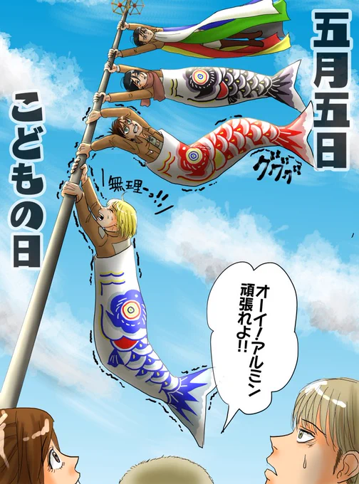 端午の節句 
