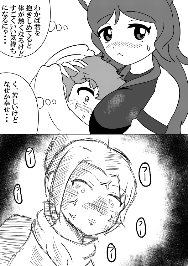 胸部の攻撃力 #ケムリクサ 