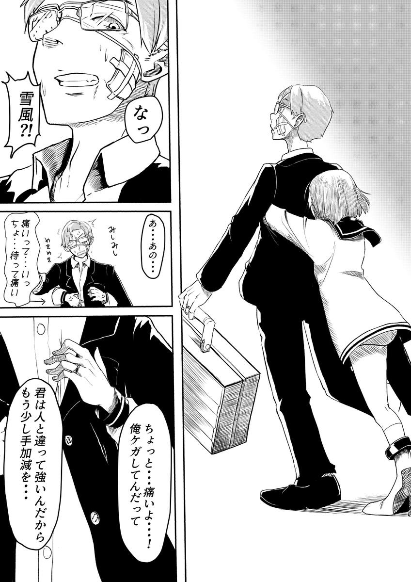 この前投稿した「雪風が一般人と結婚して苦悩する話」の良いとこだけを妄想した漫画。
雪風はいい嫁さんになると思うんだ。なぁ分かるだろ?分かれよ! 