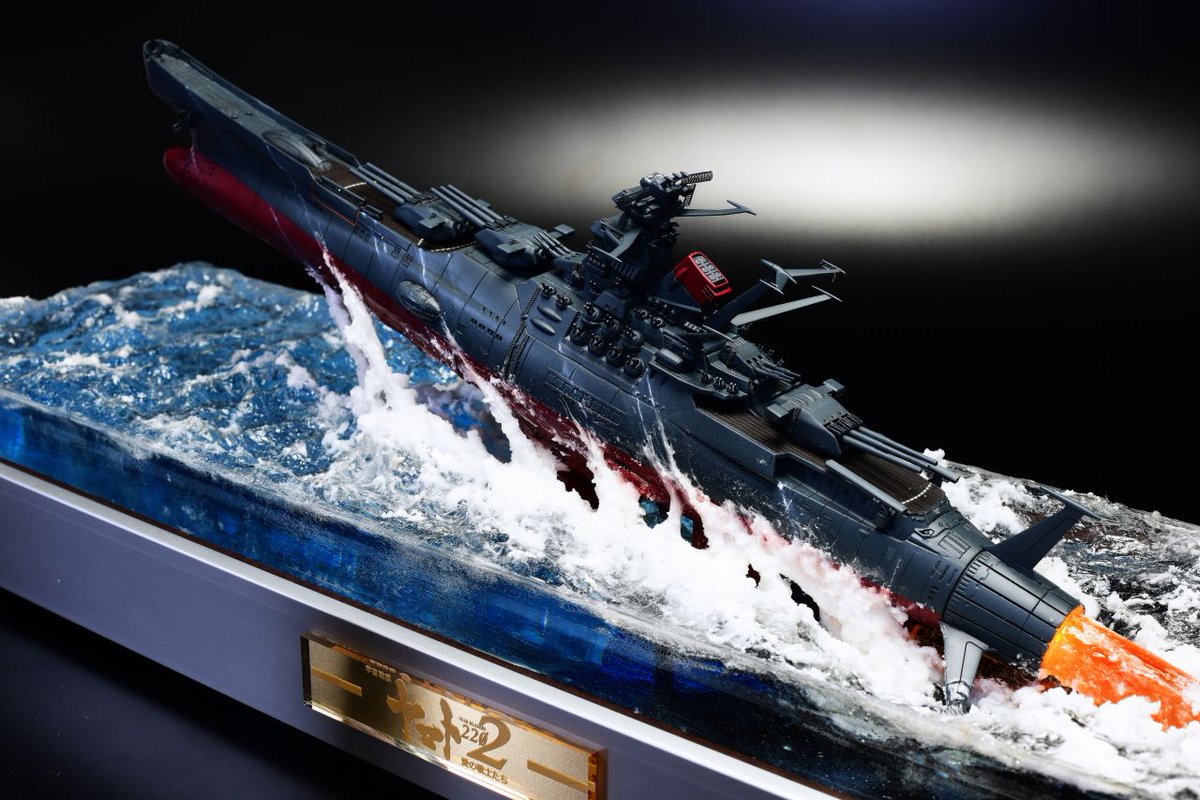 ☆ジオラマ「宇宙戦艦ヤマト発進」☆