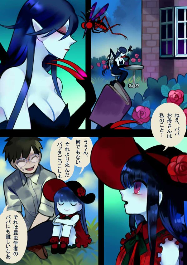 こどもの日なので幼女ルジェでもみてもらお 七話 