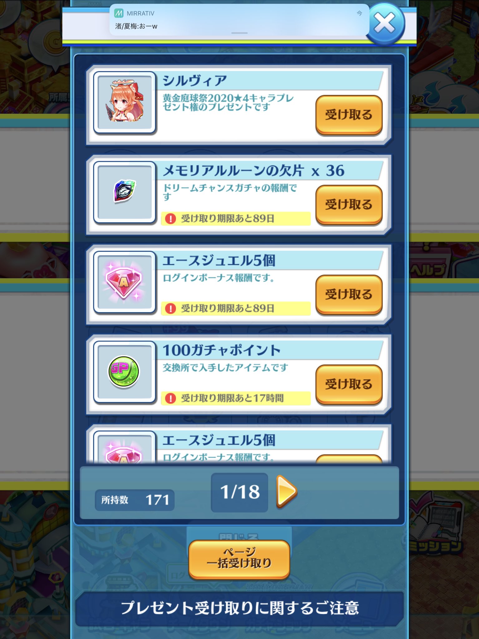 メロ ゴールデンメダルのキャラプレとギアプレはそれぞれシルヴィアとルチアラケットでした 白猫テニス 白テニ 白猫 メロ ゴールデンメダルのキャラプレとギアプレはそれぞれシルヴィアとルチアラケットでした 白猫テニス 白テニ 白猫