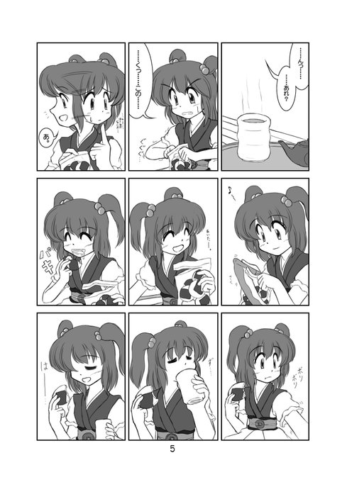 結城心一のtwitterイラスト検索結果 古い順 結城心一のtwitterイラスト検索結果 古い順
