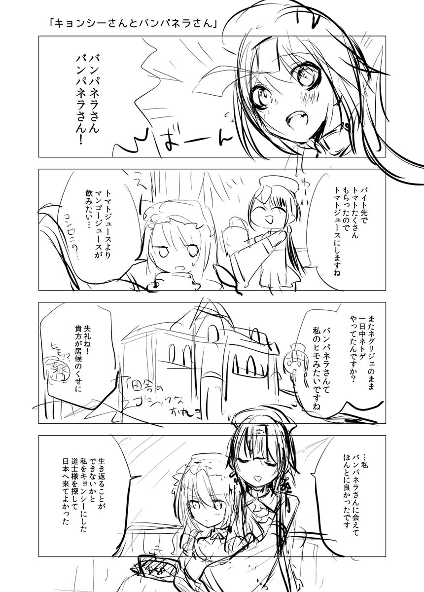 記憶の彼方に消え去ってた数年前の百合漫画のネームを見つけたので貼っておきます～ 