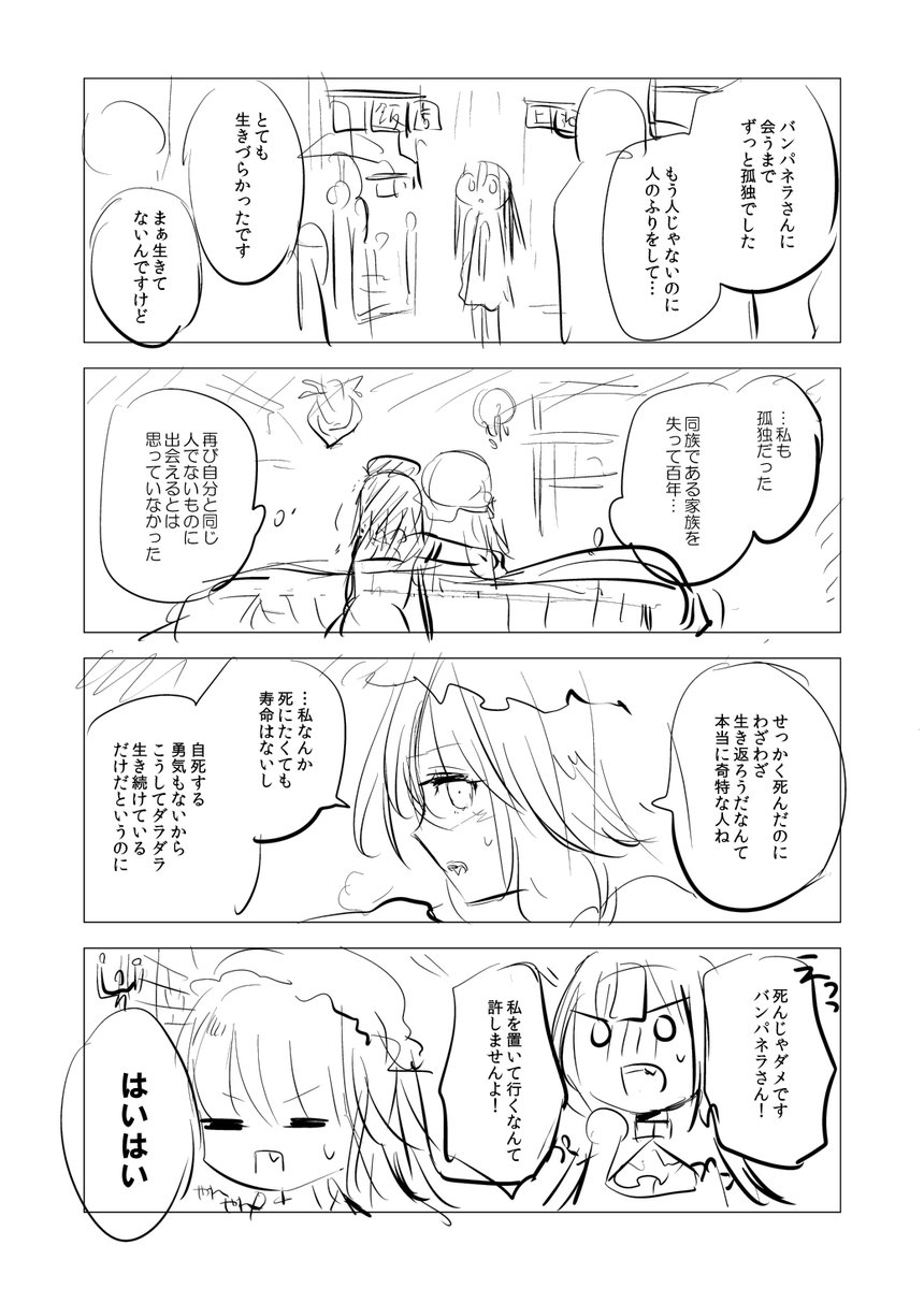 記憶の彼方に消え去ってた数年前の百合漫画のネームを見つけたので貼っておきます～ 