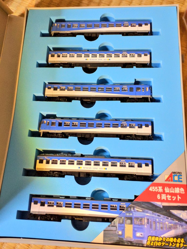 マイクロエース 455系 仙山線-