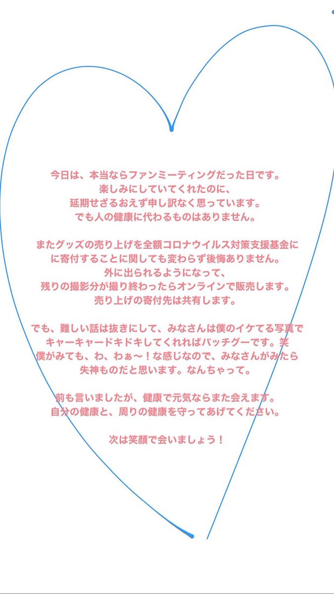 boyicksian1028's tweet photo. 一翔くんストーリー更新！
今日はLineチャットに顔出しインラ
祭り👌
一翔は強いアラサーです❤️

一翔insta↓
https://t.co/K7azEeGaLo

#上原一翔
#정시안
#KBOYS
#30日上原一翔チャレンジ
#上原一翔30天中文的作文挑战 https://t.co/5GapGuQq8c