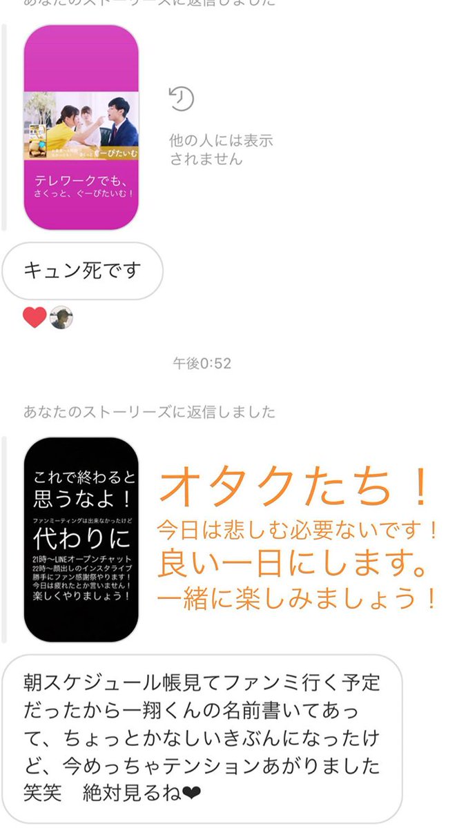 boyicksian1028's tweet photo. 一翔くんストーリー更新！
今日はLineチャットに顔出しインラ
祭り👌
一翔は強いアラサーです❤️

一翔insta↓
https://t.co/K7azEeGaLo

#上原一翔
#정시안
#KBOYS
#30日上原一翔チャレンジ
#上原一翔30天中文的作文挑战 https://t.co/5GapGuQq8c