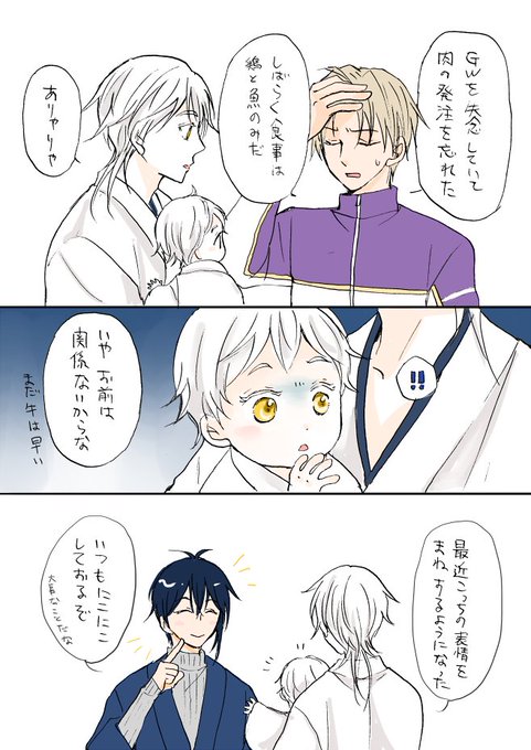 刀剣乱舞 タグが付いているマンガ一覧 180ページ ツイコミ 仮