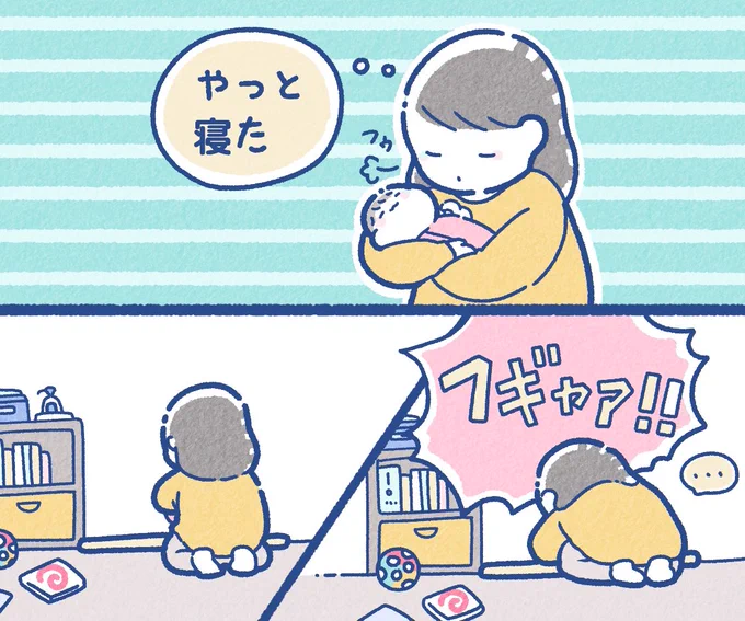 あの『ジーナ式』の漫画を書かせていただきました✨✨全3話の連載です。
今まで難しそうで自分にはできなそう…と思っていましたが、今回初めて書籍を読んだら、試したくなるノウハウがたっぷりでした?

今回は抱っこでしか寝れない赤ちゃんへの対応について描きました!
https://t.co/TlQVsDMfuA 