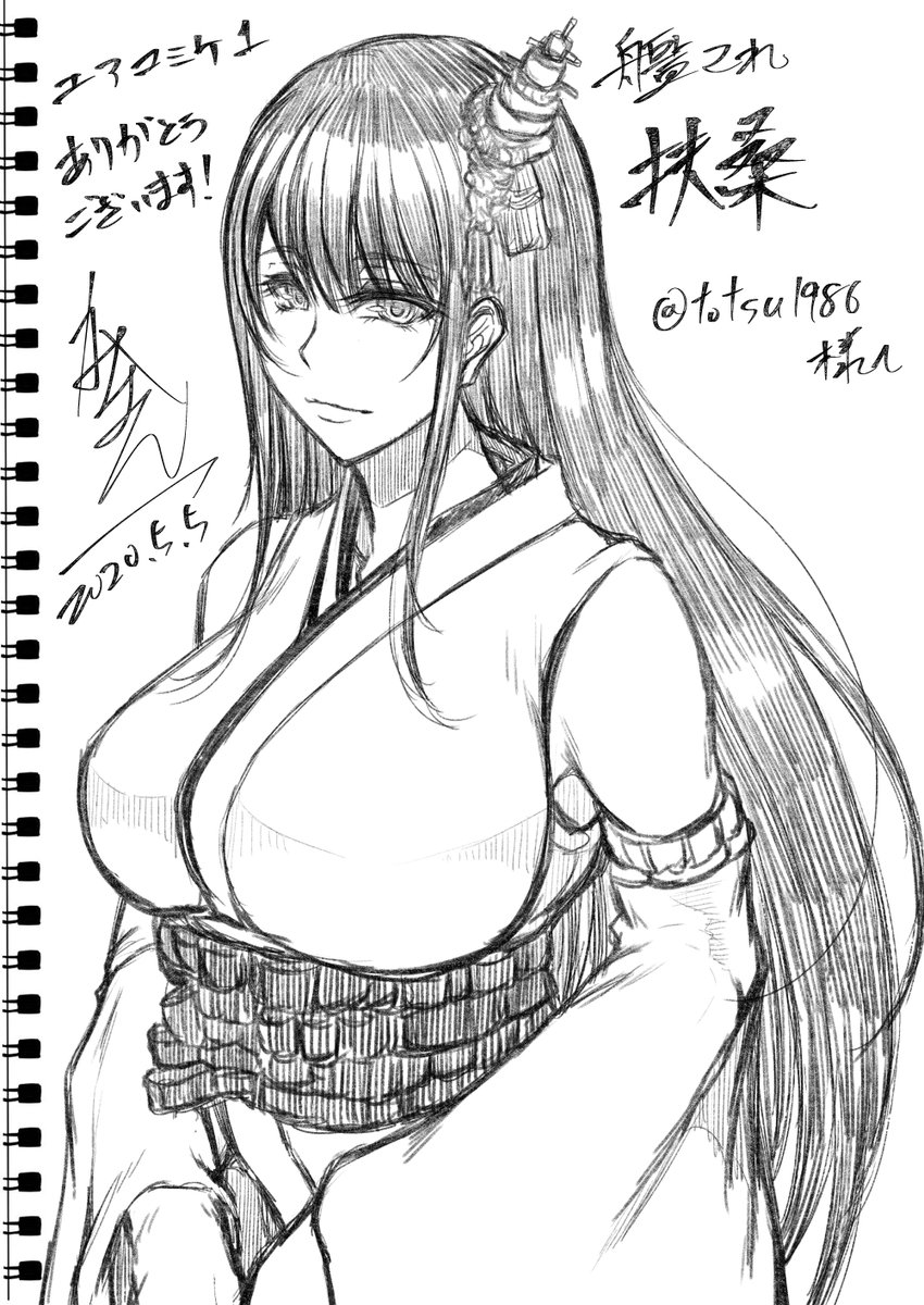 #エアスケブ とっつぁん @totsu1986 様より頂いた
艦これから「扶桑」
艤装は…その…ご容赦をッ
#エアコミケ 