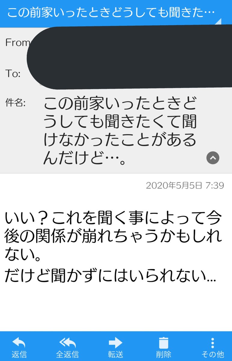 みらりそ 迷惑メールにやばいやつにされて草 しんでほしい