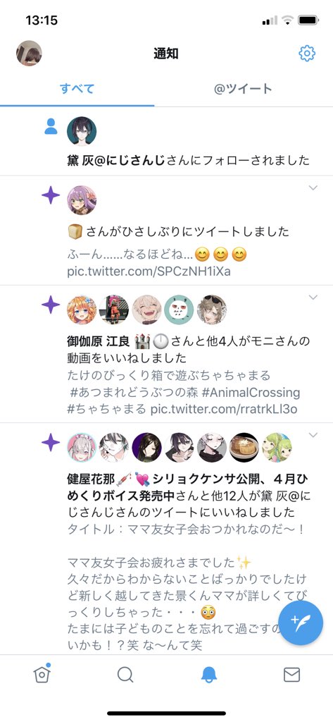 黛 灰 ツイッター