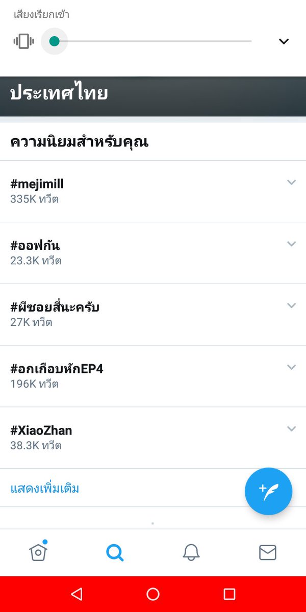 nuayjse's tweet photo. อันดับ1แล้วเว้ยยยยยยยย#mejimill https://t.co/JZyVt0Mfes