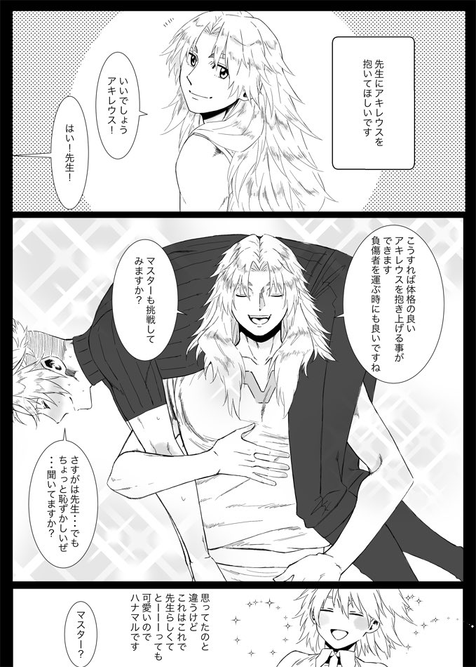 ケイアキ。先生はたまに真面目な顔してすっとぼけ発言してきそうですが、たぶんわかってやってるかも。しかし先生難しいです。難しい。 