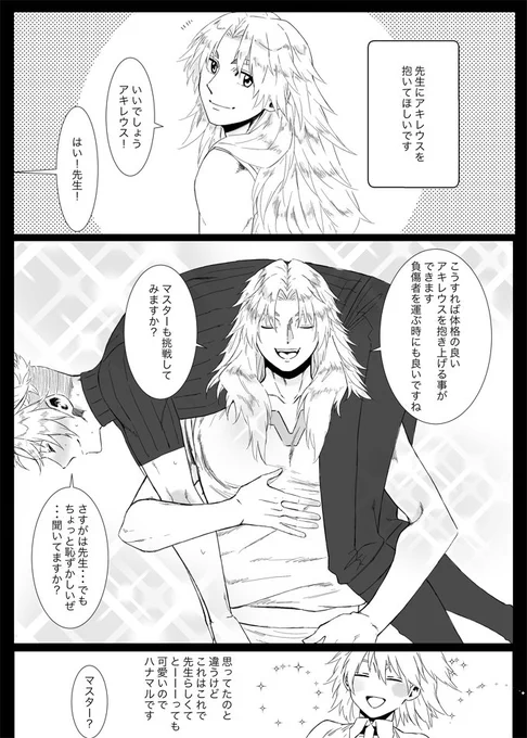 ケイアキ。先生はたまに真面目な顔してすっとぼけ発言してきそうですが、たぶんわかってやってるかも。しかし先生難しいです。難しい。 