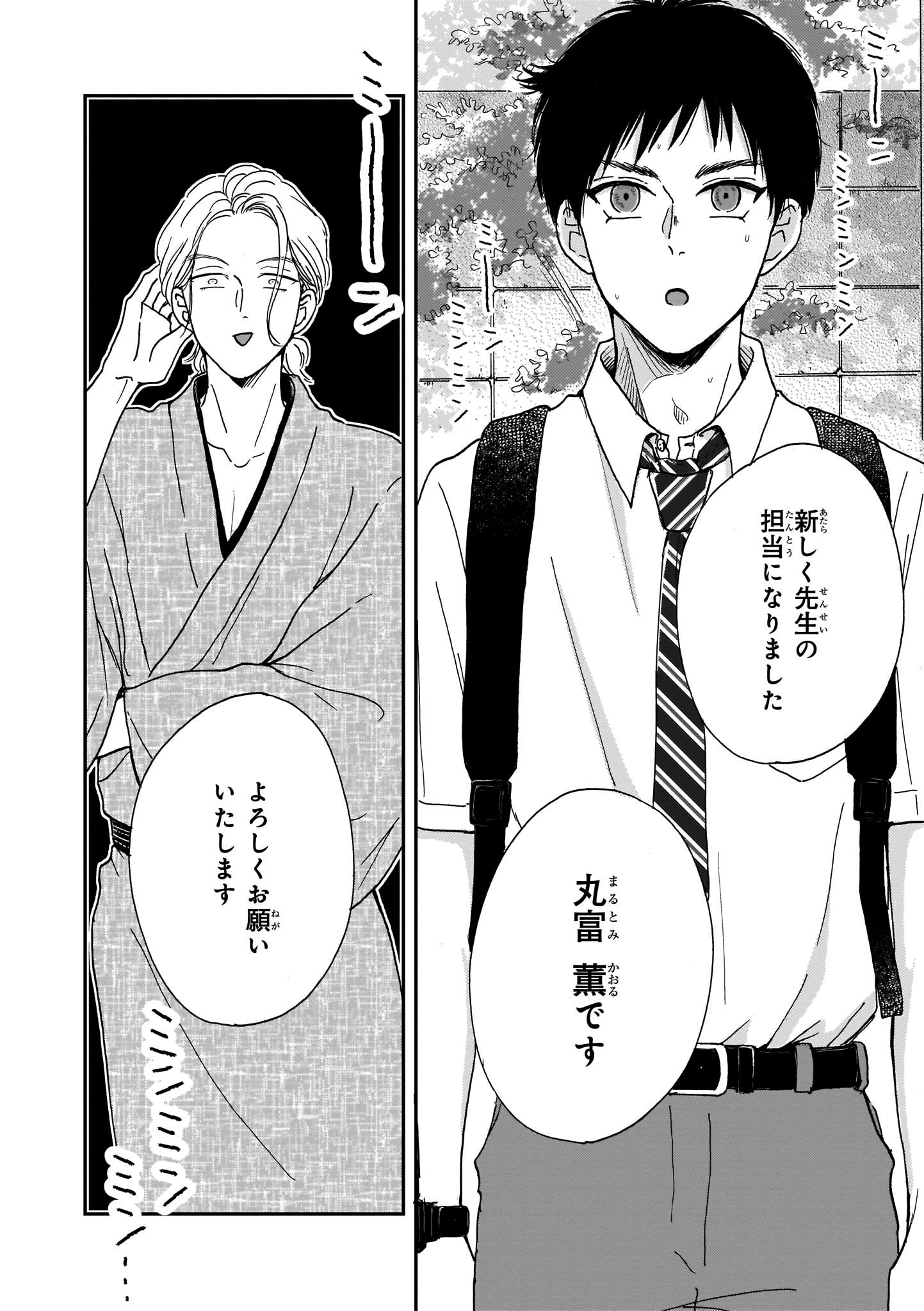 Bslovey Pa Twitter B S Lovey単話 それでは先生 お願いします 日乃チハヤ先生 著 第1 2話 配信スタート 官能小説家の赤瀬川は女性編集者との戯れを元に作品を書いてきたが それが問題となり担当が代わってしまう 新担当は男性編集 丸富 最初は気