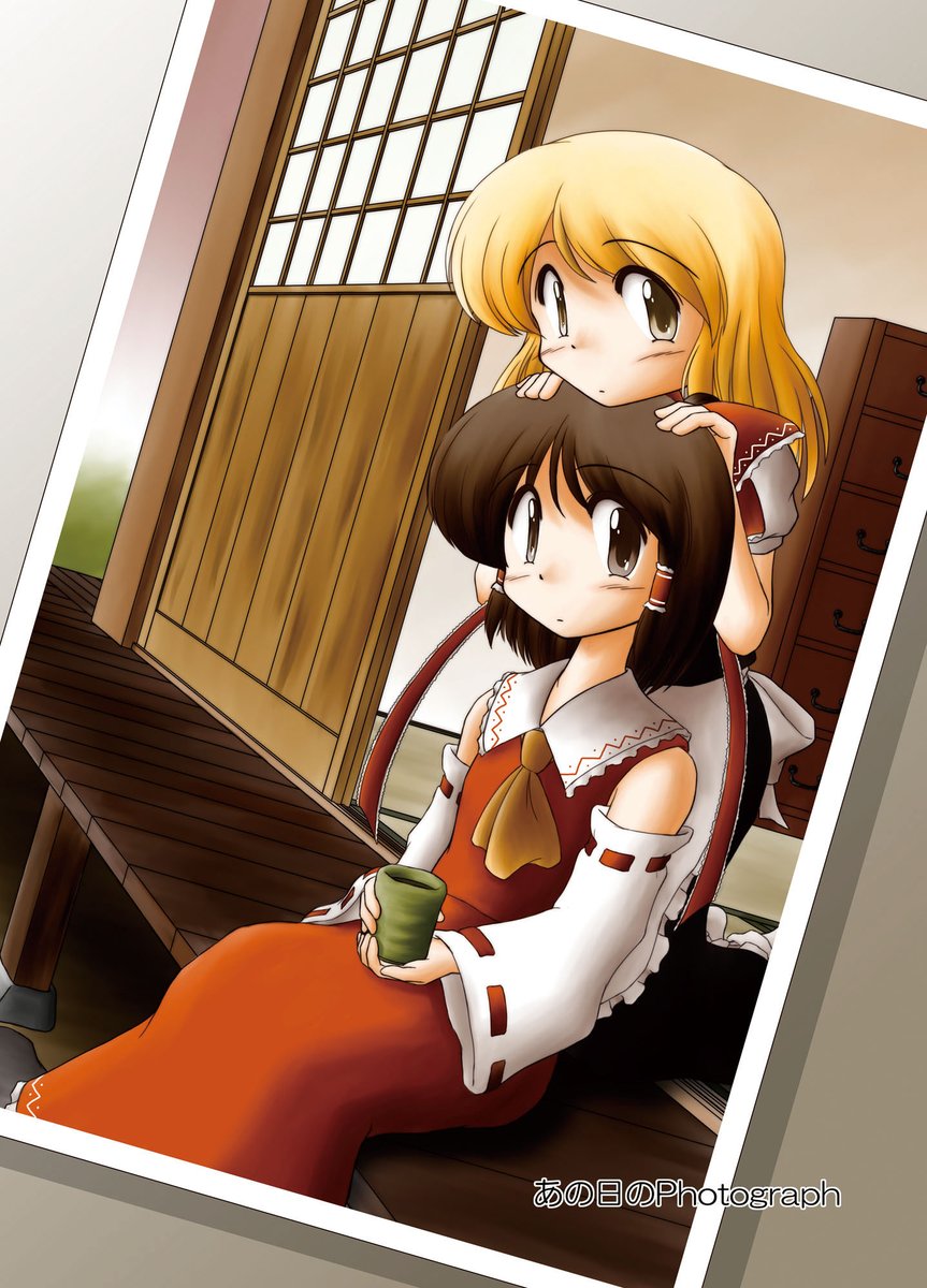 【東方】あの日のPhotograph
2006年5月発行
文が子供の頃の霊夢と魔理沙に会ってた、という話です。
……この頃からこういう過去話好きなんだな、自分。
https://t.co/psEjhnDnsk 