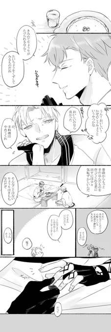 あずちょもWebオンリー開催おめでとうございます!こそっと推しておりましたのでしれっと参加させていただきました🙇‍♂️

#わたしの山鳥 