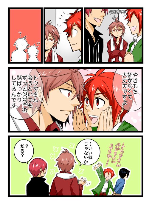 七瀬陸のtwitterイラスト検索結果 古い順