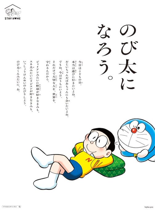 のび太のtwitterイラスト検索結果 古い順