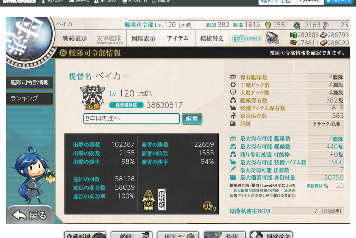 bakerred1's tweet photo. Chromebook買ったのでついでに更新してみる。次のイベントはどんな海域になるのかなぁ。
#艦これ https://t.co/iysNgQdJ1M