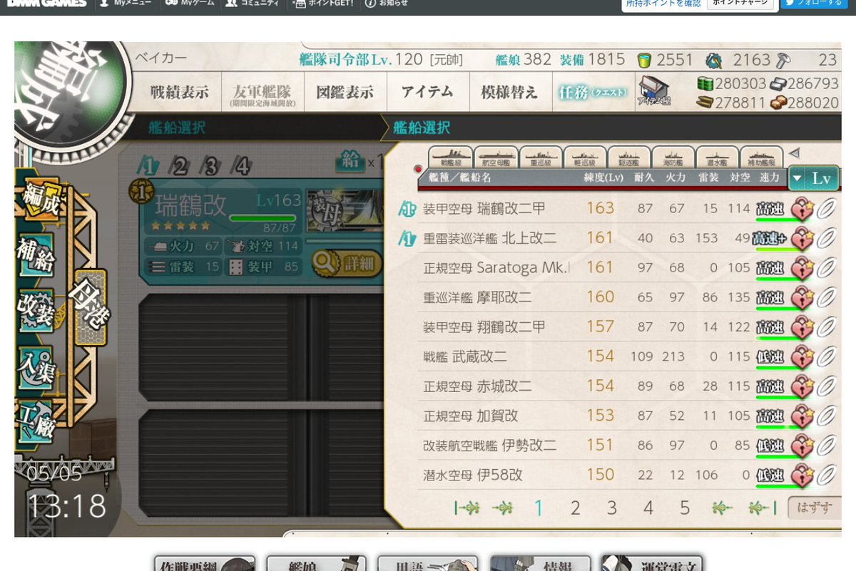 bakerred1's tweet photo. Chromebook買ったのでついでに更新してみる。次のイベントはどんな海域になるのかなぁ。
#艦これ https://t.co/iysNgQdJ1M