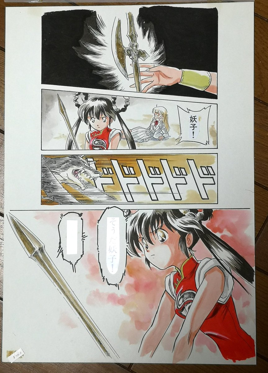 最近ては見られなくなった
【2色カラー用原稿】

…なのだが、僕は2色カラーでも普通にフルカラーで描いていた。

印刷では2色になるんだけどね。 