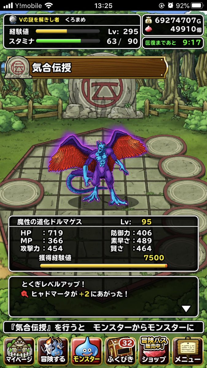 黒豆 Dqmslブログ 22冊で1上がった 売らずに使って良かった