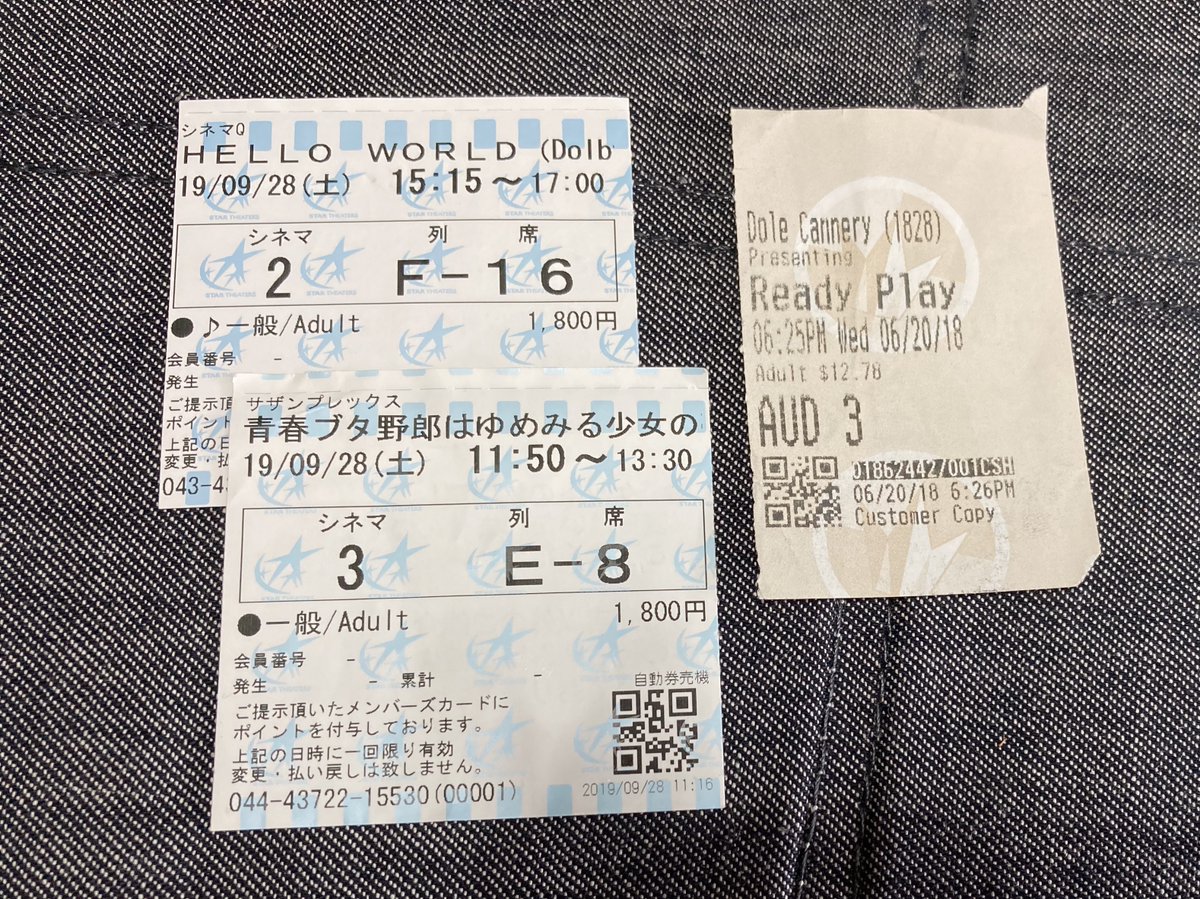 たたた Auf Twitter 何を観たか不明の半券 遠征絡みだと覚えてます 洲本オリオンはアレだな 基本自由席の劇場 食券のような販売機だったり レジのレシートとか 出町座は手作業の指定でした 収入印紙タイプは組合か何かの共通券 これは小山シネマロブレにて たたた Auf Twitter 何を観たか不明の半券 遠征絡みだと覚えてます 洲本オリオンはアレだな 基本自由席の劇場 食券のような販売機だったり レジのレシートとか 出町座は手作業の指定でした 収入印紙タイプは組合か何かの共通券 これは小山シネマロブレにて