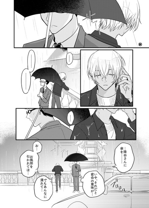 再録3
「晴れ乞い」
「ぬかるなよ」 