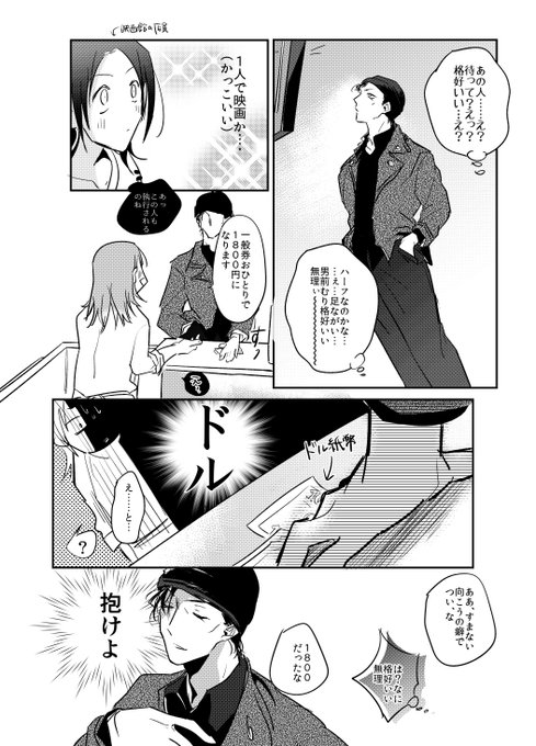 再録5
「なんとしても貢ぎたい男」
「1日8執行」
「感想文」 