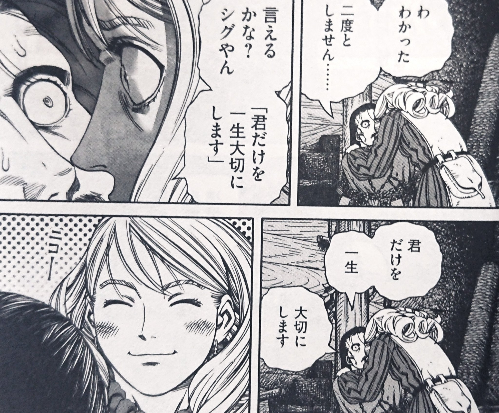黒コップ ハーフダンさん家の方々好き 1人残らず好き ヴィンランド サガ 23巻 黒コップ ハーフダンさん家の方々好き 1人残らず好き ヴィンランド サガ 23巻