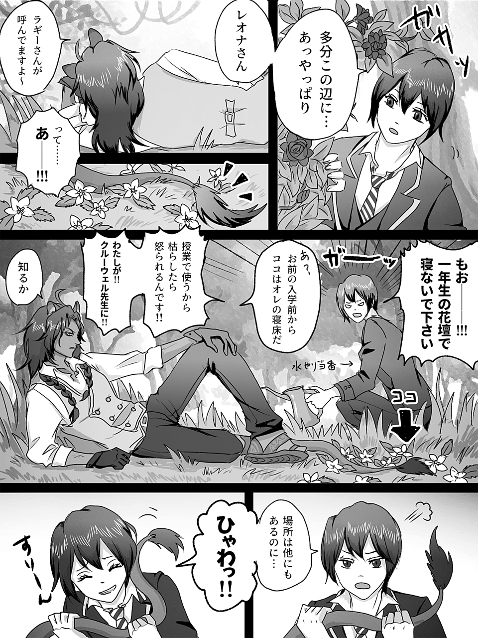 獅子の婿入り レオナが監督生の国に行ってしまった話 インドの大運動会 ドスベロ からすまい on X: 
