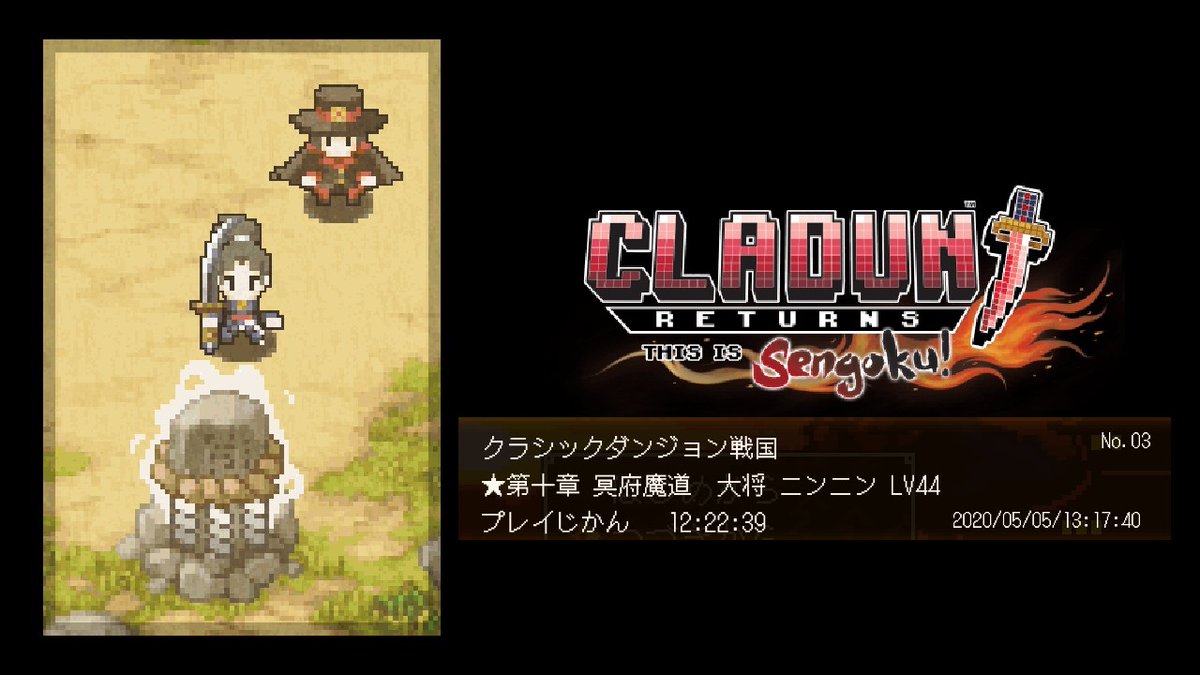 クラシックダンジョン 戦国 公式webサイト