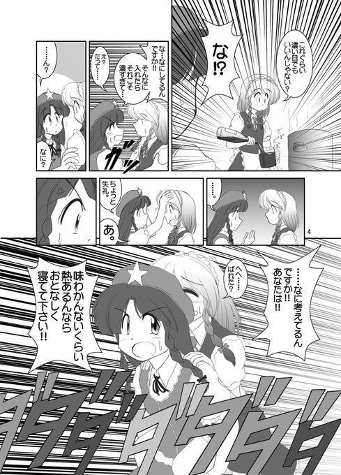 えーりんのtwitterイラスト検索結果 えーりんのtwitterイラスト検索結果