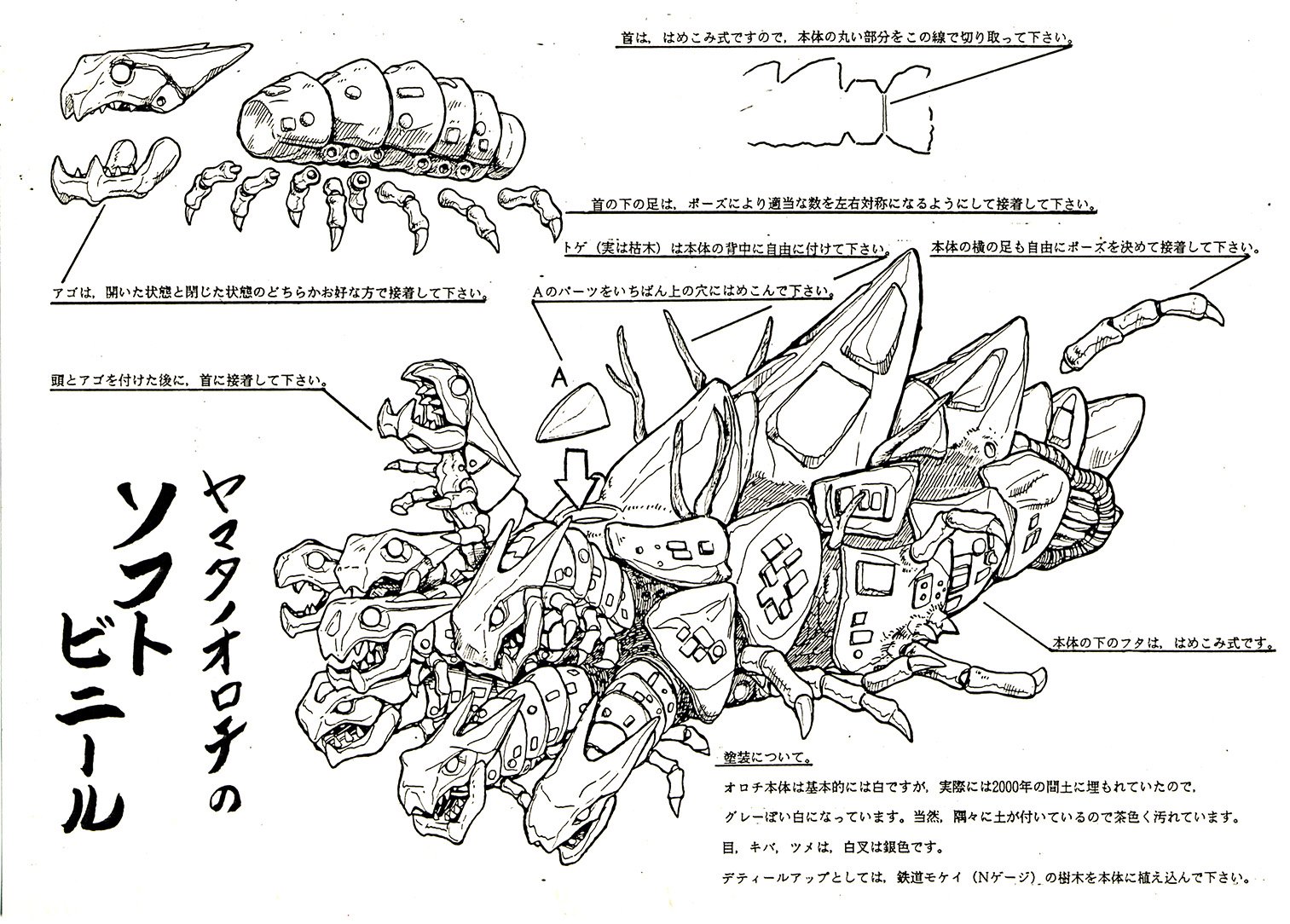 宇宙人のいたずら 3mの宇宙人 - Search / X