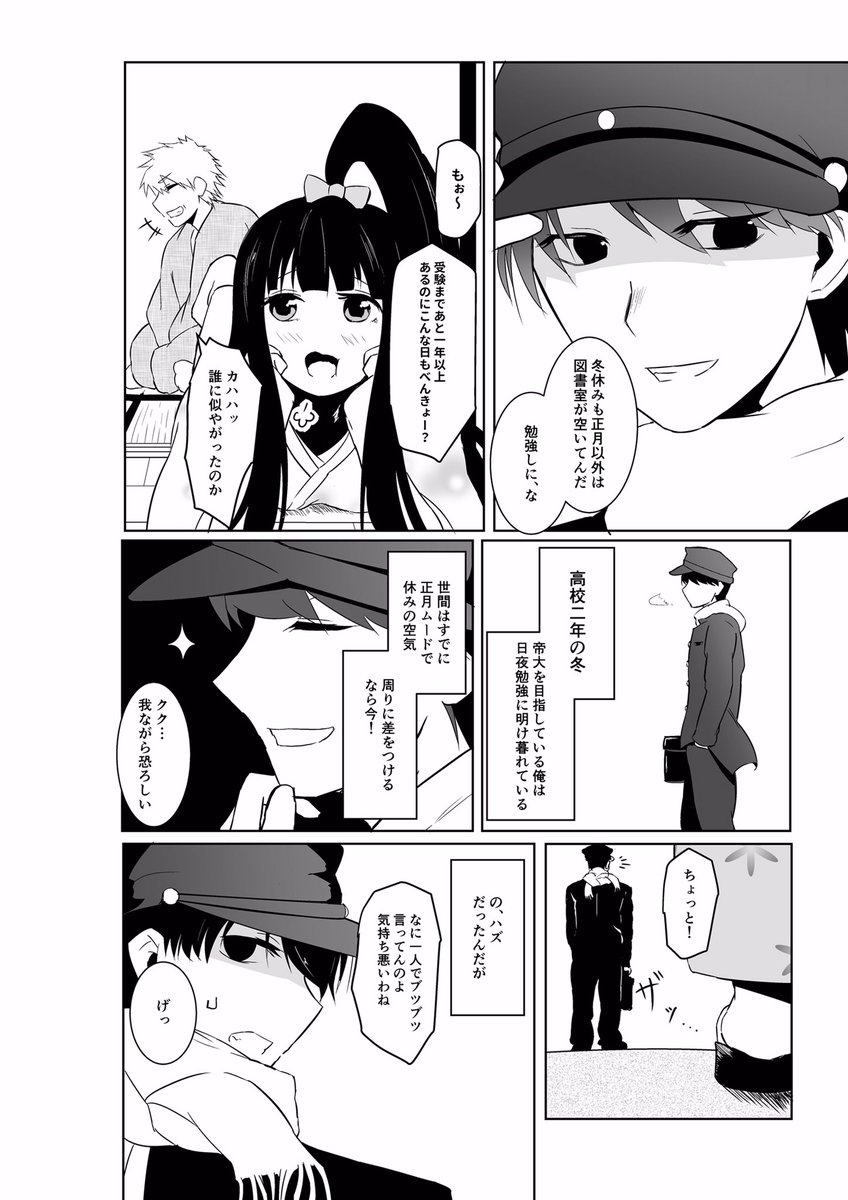 Twoucan 学帽 の注目ツイート イラスト マンガ