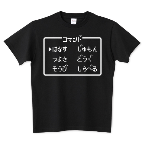 retlogo's tweet photo. コマンド はなす じゅもん つよさ どうぐ そうび しらべる 白ロゴTシャツ発売中です!!レトロゲーム好きの方にオススメです!!https://t.co/LxNBYetyZU
#レトロゲーム #ゲーム #ファミコン #ドラクエ #DQ #RPG #game #文字Tシャツ #Tシャツ #ロゴT #パロディTシャツ #コマンド #レトロゴ #retlog https://t.co/OPZLxJ9CUb