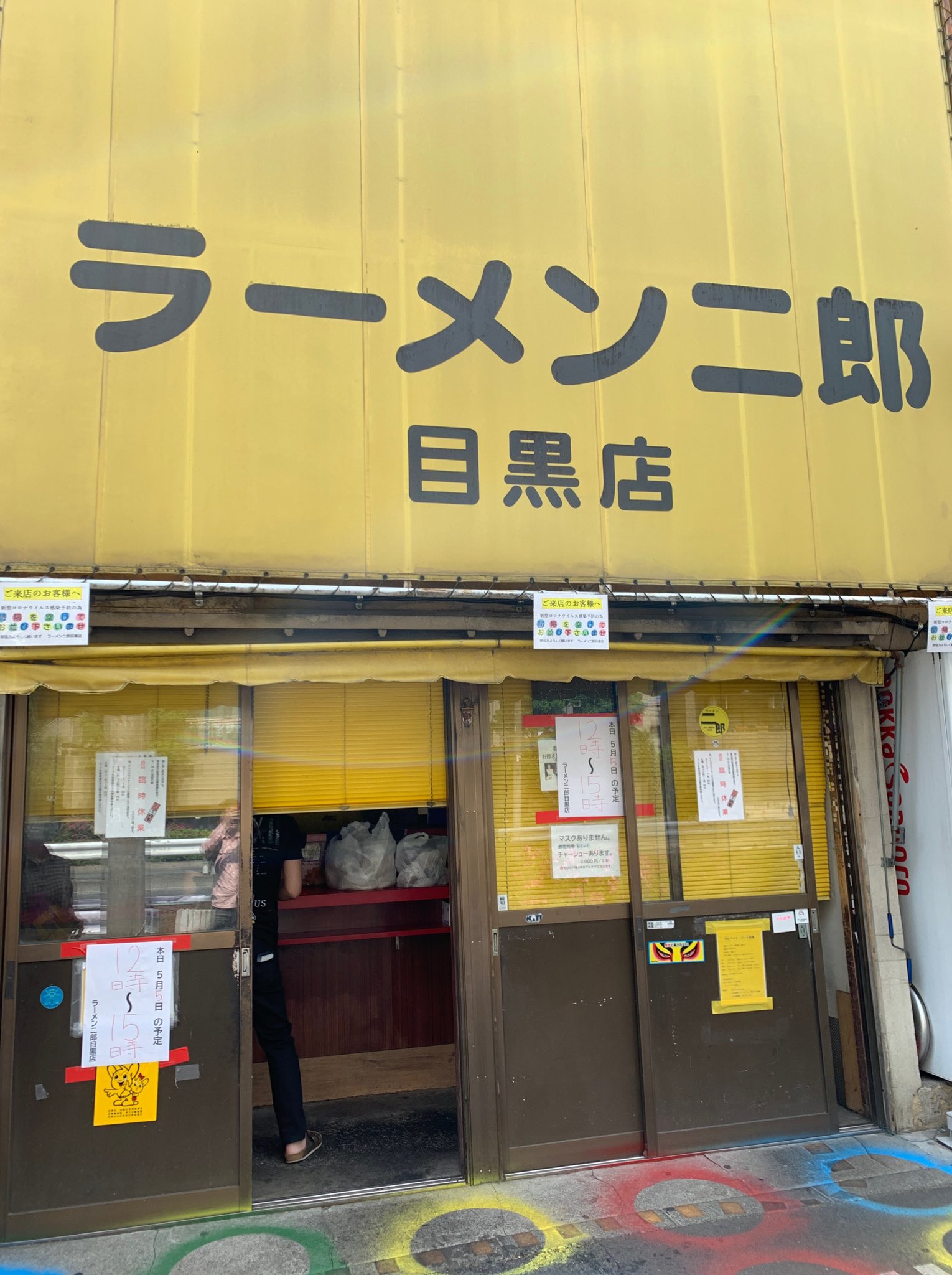 二郎行列チェッカー Twitter Search Twitter