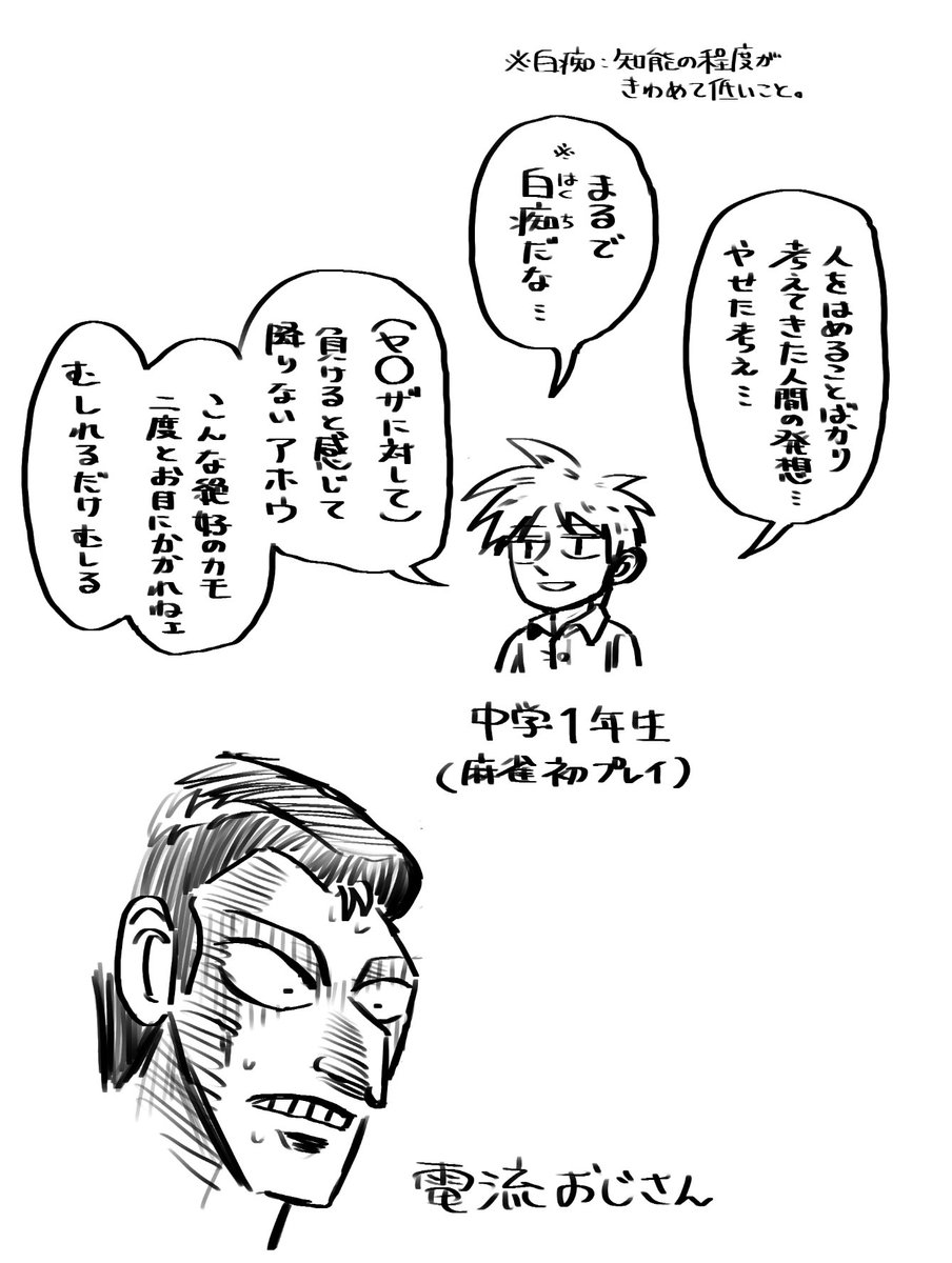 久しぶりにアカギ見てる。敵の本丸の中で「てめえの組ぶっ潰す勢いで金むしるからな」って宣戦布告する中1面白すぎないか。 