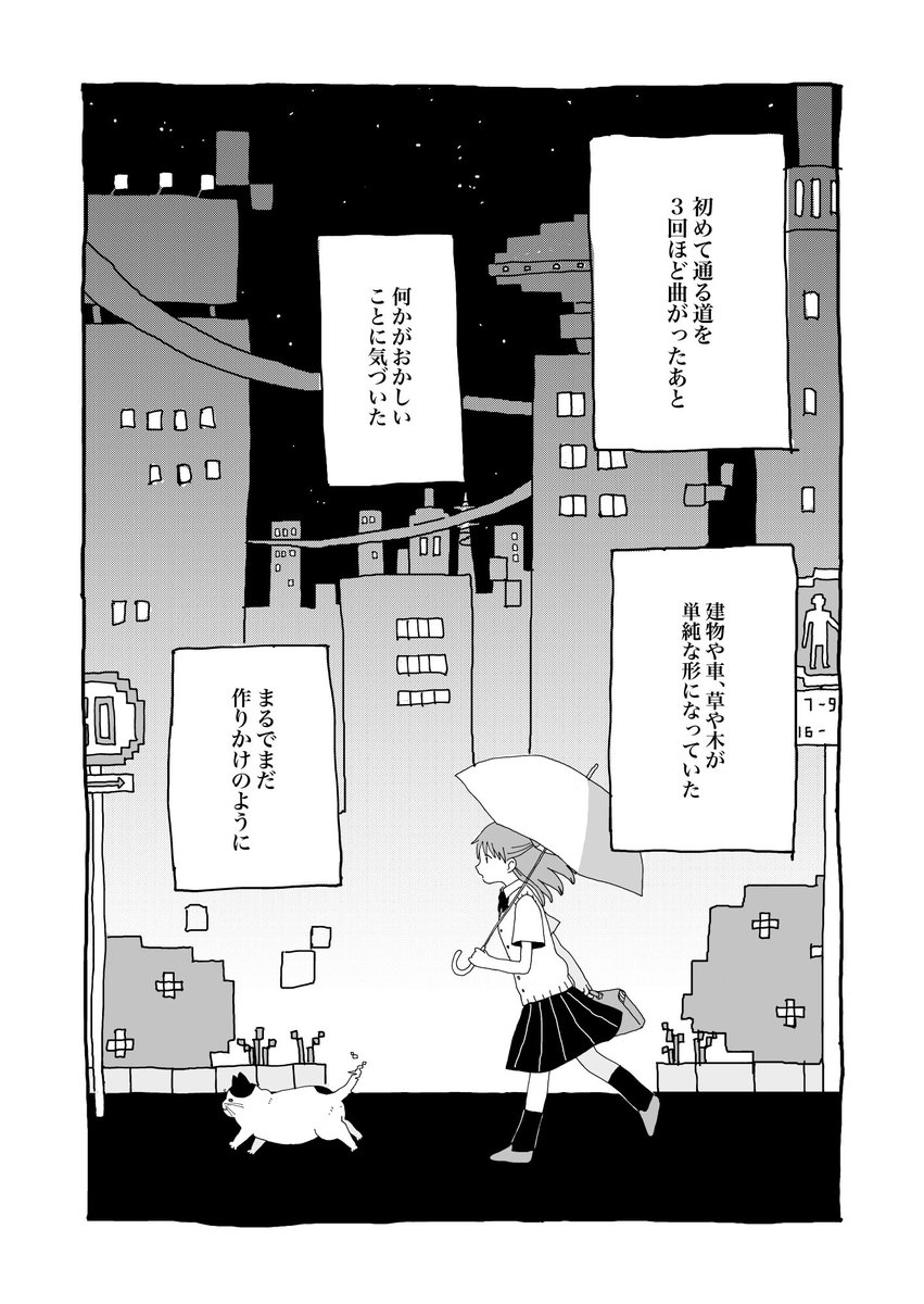 高校の頃の日記を漫画にしました1/2 