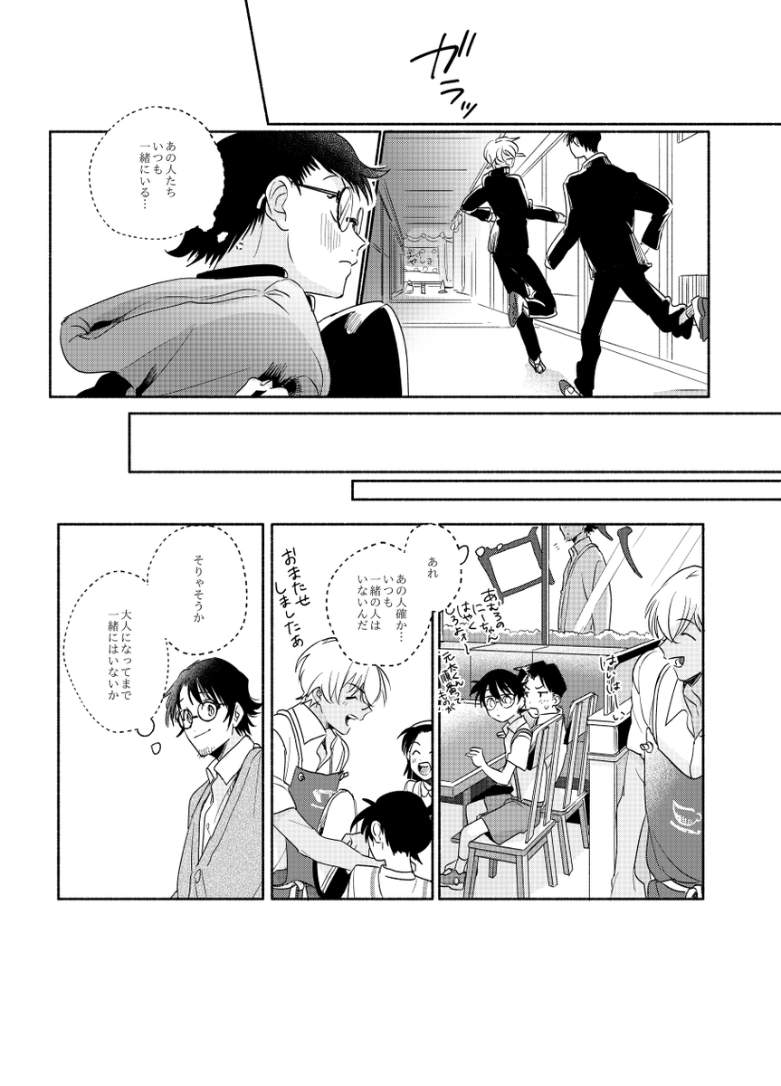 景と零がチュウ吉とニアミスしてたらいいなという妄想(再録) ところで零くん将棋より事件の方が興味ありそうだったけどどう思う?? 