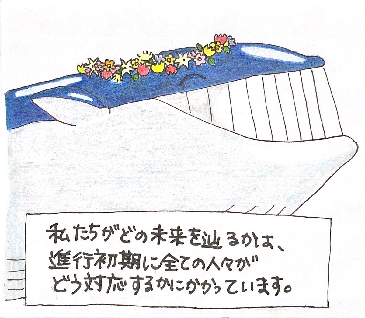 Abecobe 369 コロナがいっぱい 60頁 くじらとり いやいやえん 野中晋輔 ぞうとらいおんまる ほしぐみのおとこのこたち おかえりのうた チューリップほいくえんのこどもたち 私たちがどの未来を辿るかは 進行初期に全ての人々がどう対応するかに Abecobe 369 コロナがいっぱい 60頁 くじらとり いやいやえん 野中晋輔 ぞうとらいおんまる ほしぐみのおとこのこたち おかえりのうた チューリップほいくえんのこどもたち 私たちがどの未来を辿るかは 進行初期に全ての人々がどう対応するかに