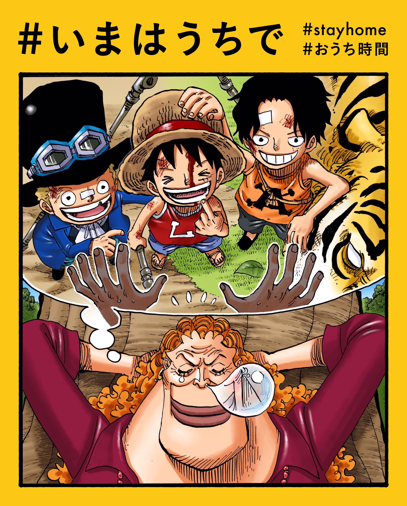 One Piece スタッフ 公式 Official 5月5日 ダダンの おうち時間 いまはうちで 子供たちの成長をおもう 今日はこどもの日 そして ルフィの誕生日 時から 東京ワンピースタワーlive Attraction Marionette を配信するよ