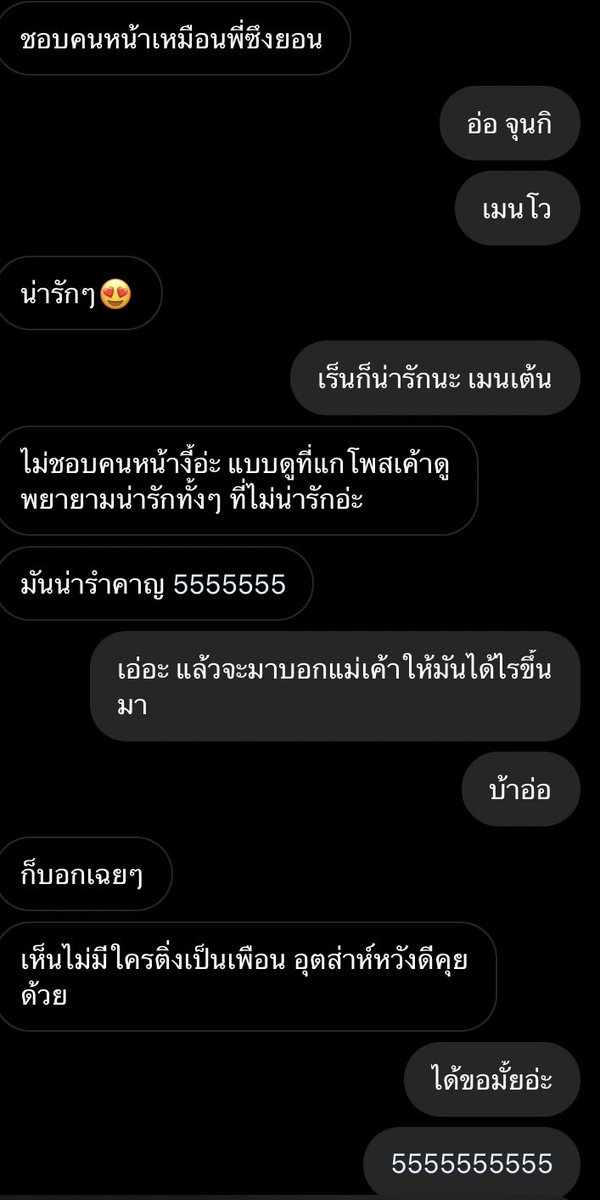 อีควาย งงไปหมด โพสรูปลูกตัวเองก็โดนอะไรไม่รู้ 5555555555555555555555555555 ลูกเราไม่ได้น่ารักสำหรับทุกคนแต่ก็ไม่ได้ไปขอให้มึงมามองว่าน่ารักสักหน่อย ได้กราบอ้อนวอนมั้ยเนี่ย อารมณ์เสีย