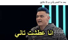 hwraa566's tweet photo. '' ياخي صارت حالة نفسية والله ''💔 🌚 https://t.co/eUILtNGY2j