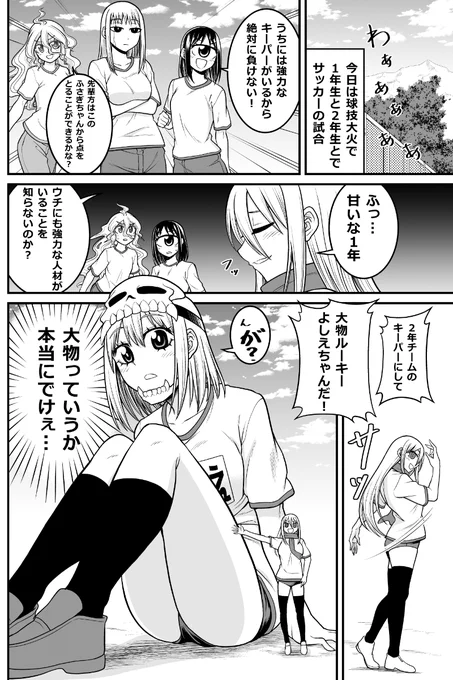 妖怪女子の日常漫画秘密兵器 がしゃ髑髏さん#妖怪 #人外娘 #monster_girl 